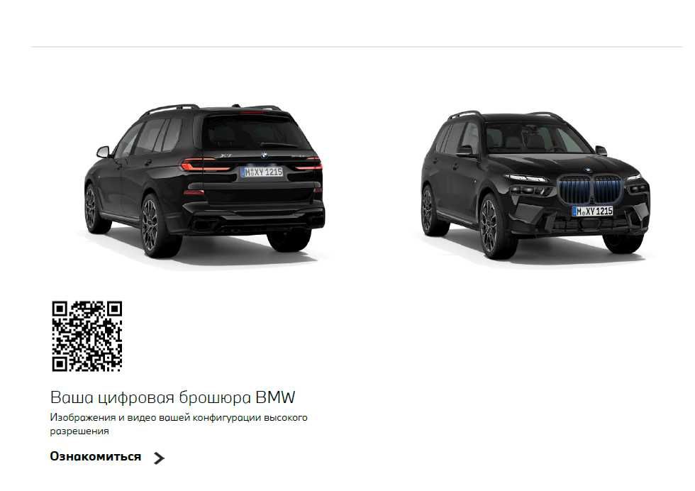 BMW X7 xDrive40i