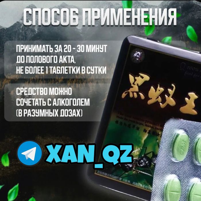 оригинальный активатор пацарьмурма