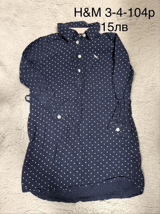 Дрехи за момиче