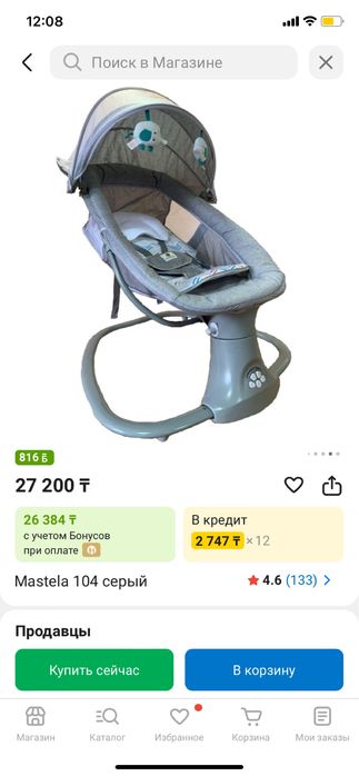 Mastela электронный шезлонг