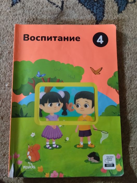 Продам книгу 4 класса