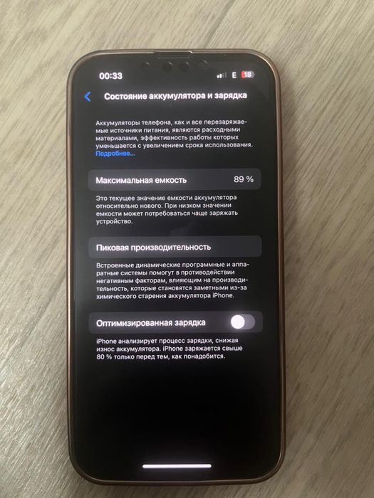 Айфон 13. В хорошев состояние