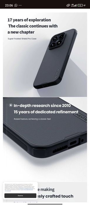 Чехол xiaomi 17 Nillkin