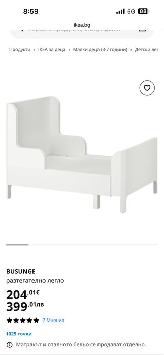 Детско легло IKEA-разтегателно+падарък навес