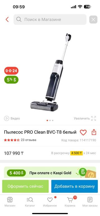 Пылесос  Pro clean