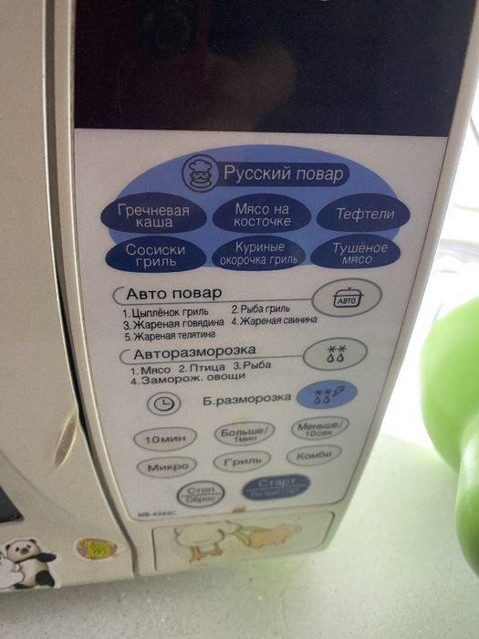 Микроволновая печь