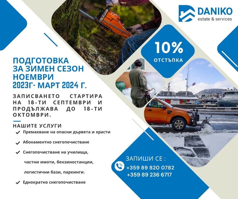 Хамалски и транспортни услуги