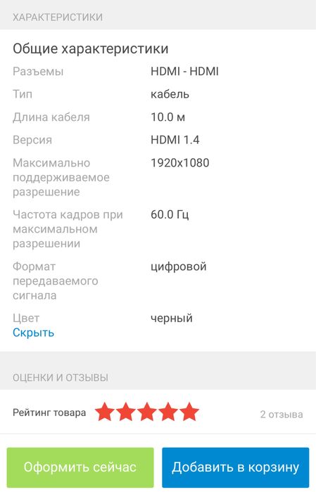 Кабель Ugreen HDMI - 10 метр