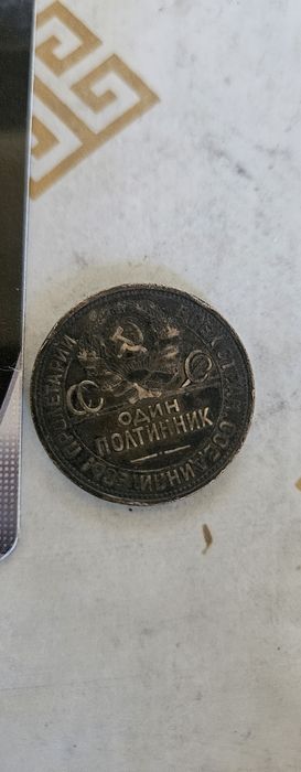 Сребърна монета и сребро
