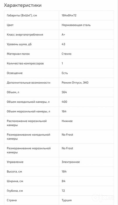 Hofmann холодильник