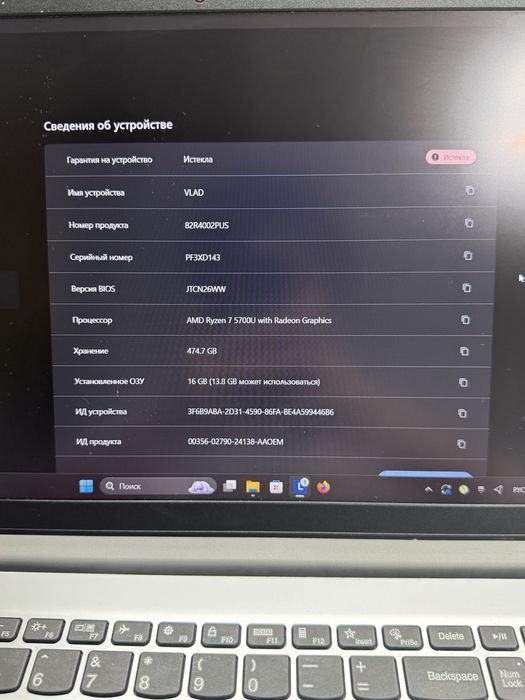 Lenovo IdeaPad 15ALC7 | 16GB RAM (апгрейд) | Ryzen 7 5700U