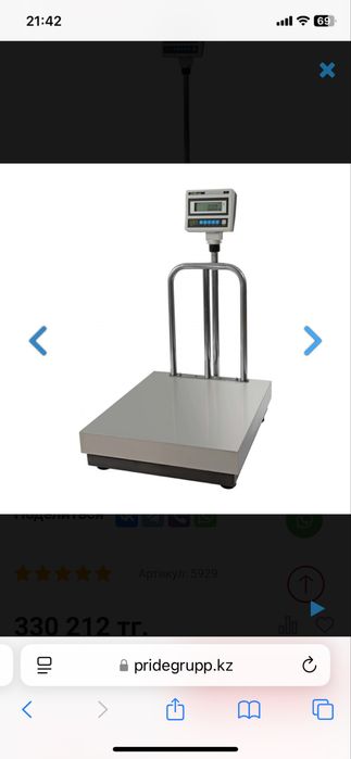 весы фирмы gas db2