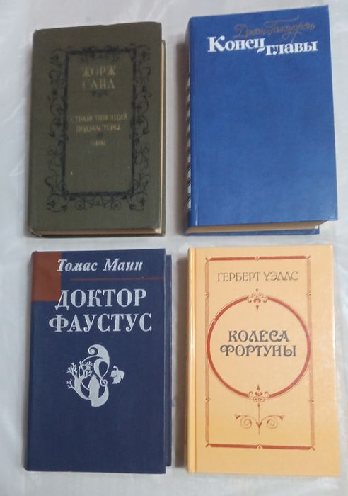 Различная художественная литература зарубежных писателей.