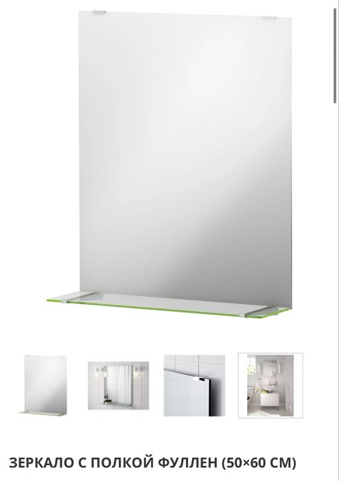 Зеркало  новое AIKEA FULLEN