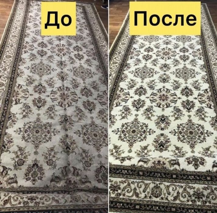 Стирка ковров шымкент