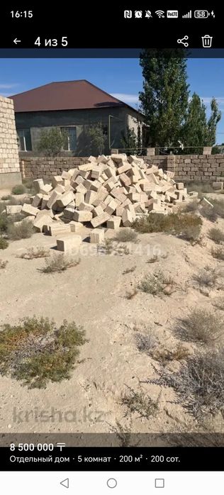 Жер орын толык битпеген уйимен