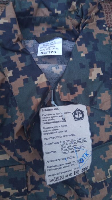 Продам  комуфляж
