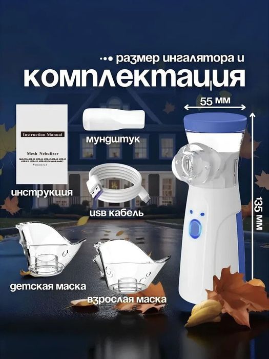 Продам небулайзер бесшумный