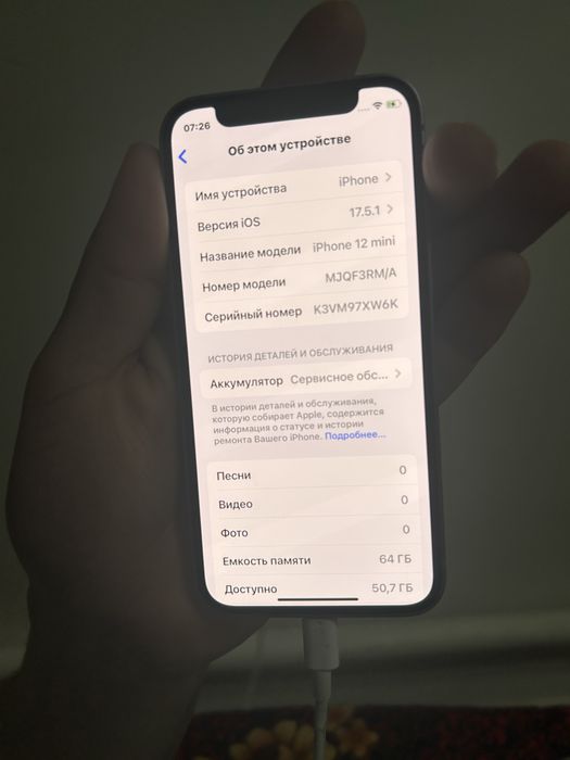 iPhone 12 мини  64гб   75%