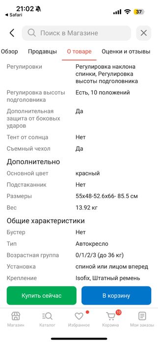 Автокресло joie очень качесивенное