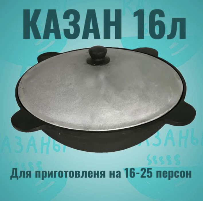 Казан чугунный Ошак Шумовка