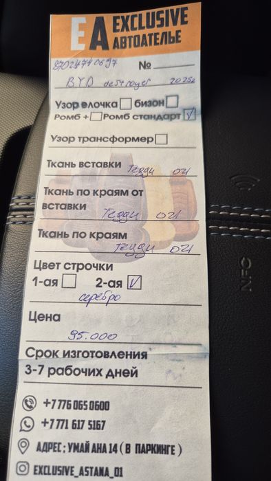 Чехол для BYD destroyer 05