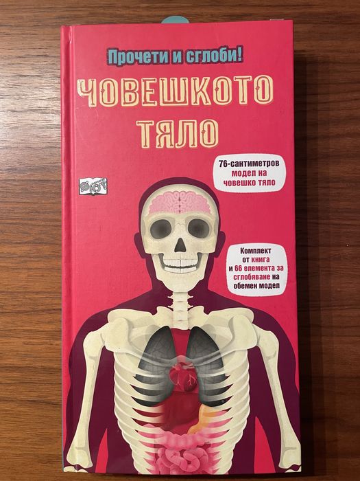 Настолни игри за деца