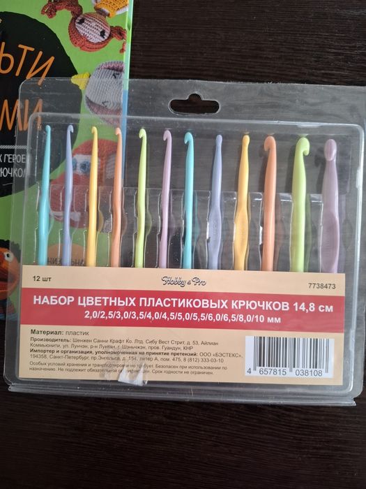Книга и грючки для вязания