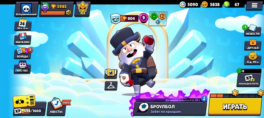 Аккаунт Бравл Старс