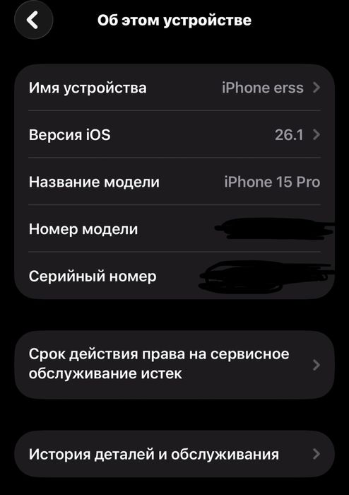 В продаже iPhone 15 pro