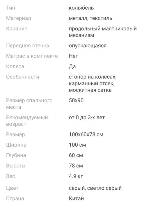 Монеж кровать 11