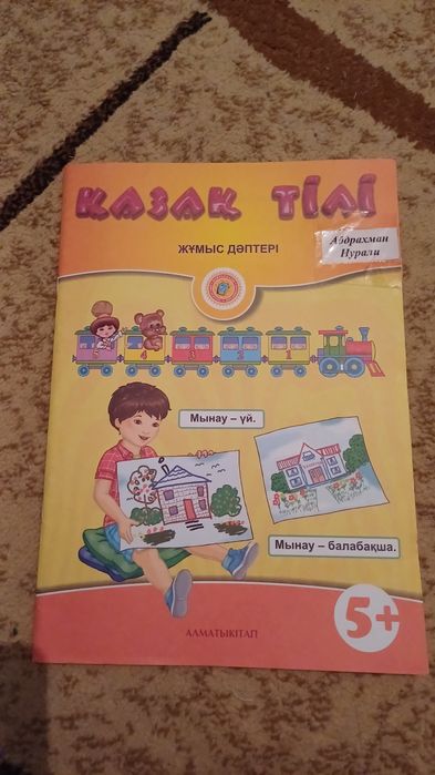 Продам книги Алматыкитап