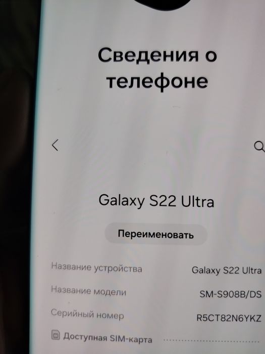 Samsung galaxy S 22 Ultira