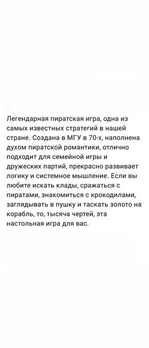 Настольная игра Jackal