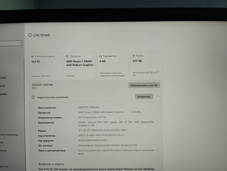 Игровой ноутбук леново