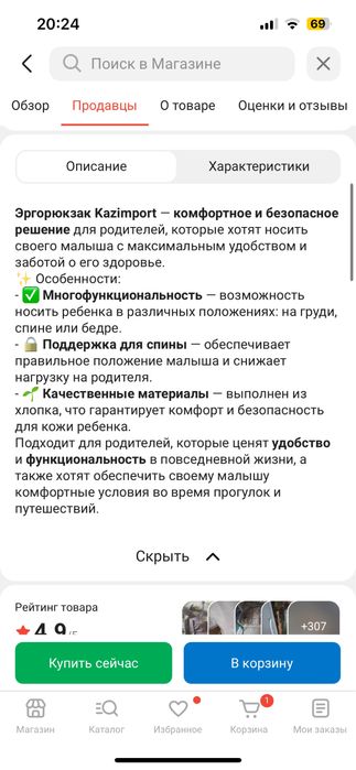 Продам эргорюкзак