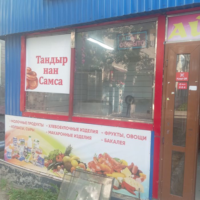 Сдам в аренду тандырную