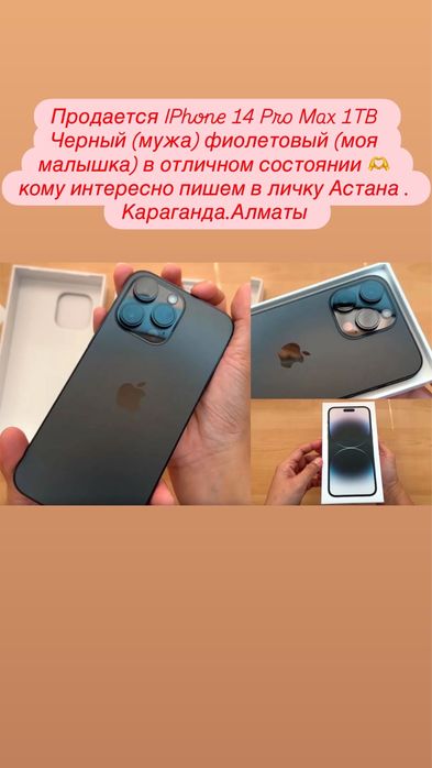 Iphone 14 pro max 1tb