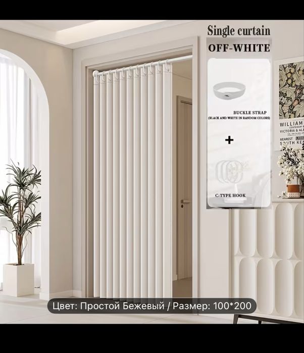 Шторы перегородки