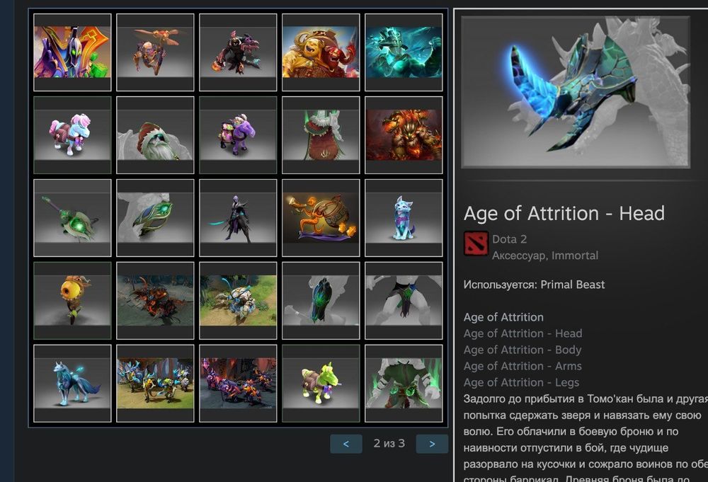 Продам Аккаунт Dota 2