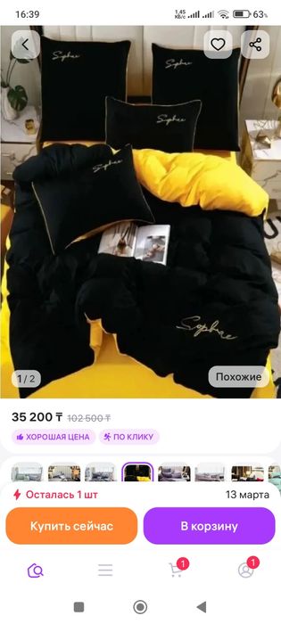 Продам постельное белье новое в упаковке