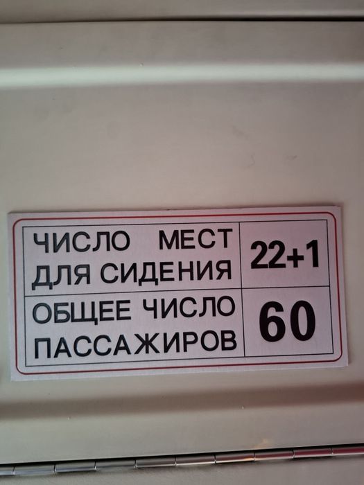 Автобус на заказ