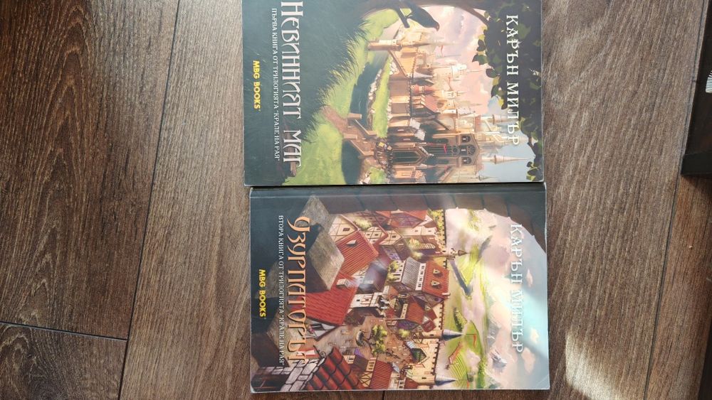 Книги на Карън Милър