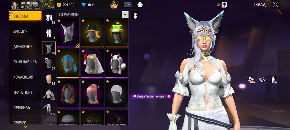 фф акк сатам,багасын айтып корындер