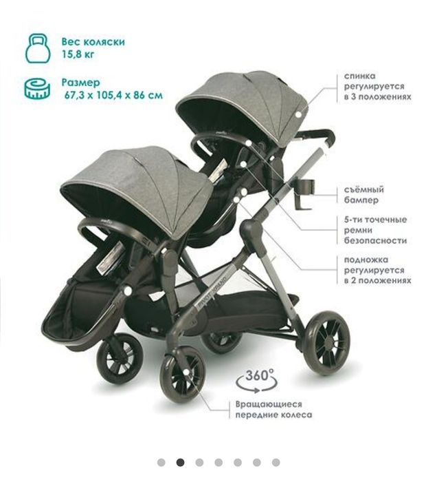 Продам коляску для двойни или погодок.