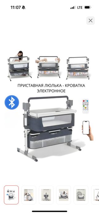 Кровать дестки  Манеж