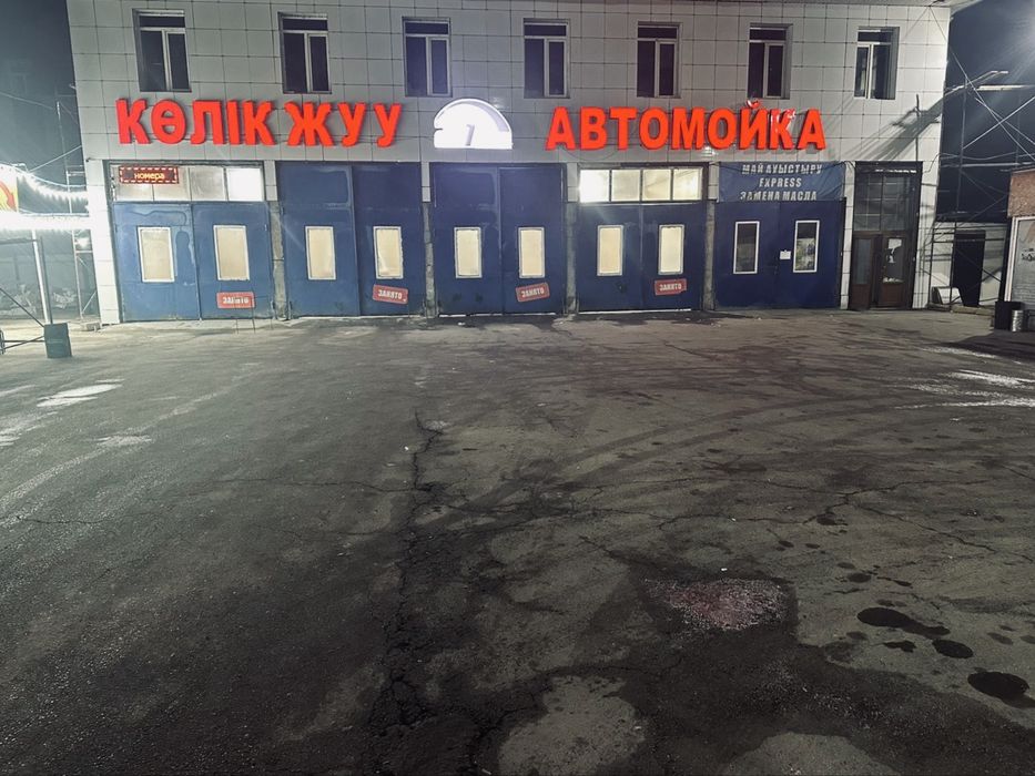 Сдаётся  автомойка