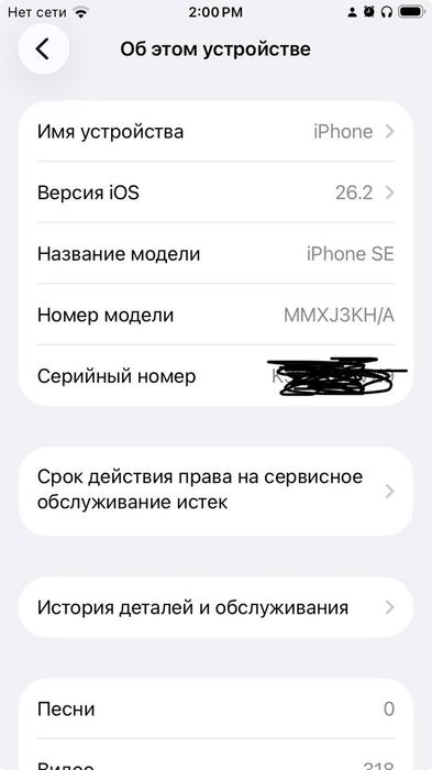 IPhone SE 2020 в хорошем состоянии
