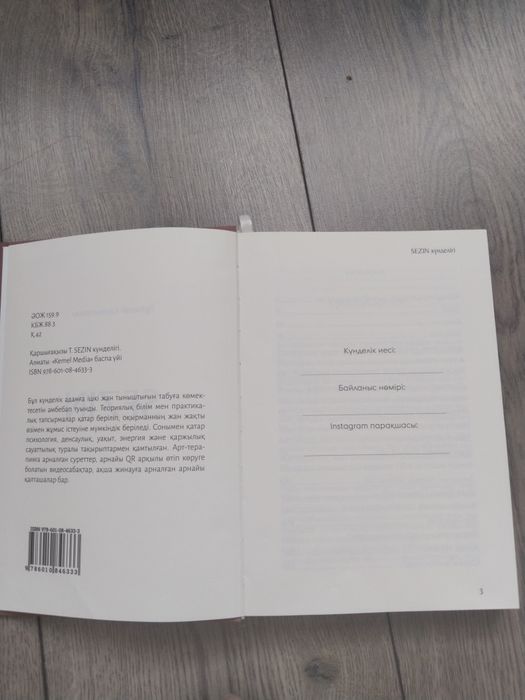 Блокнот sezin розовый