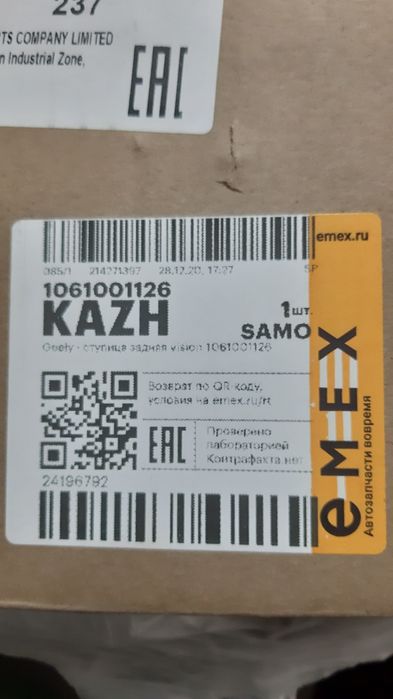 Ступица GEELY...